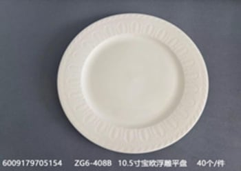 Ceramic Dinner Plate 27.1cm  - default