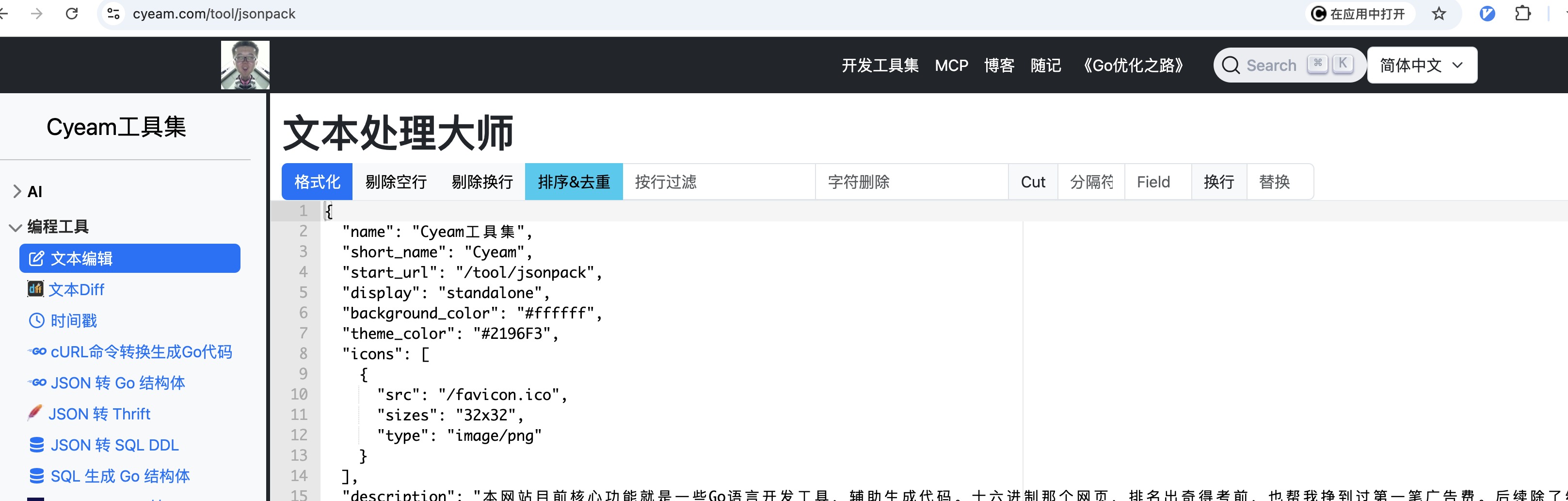 简单增加一个manifest文件就可以把自己的网站打包成App了。另外Chrome也支持调试，Chrome DevTools → Application → Manifest 就可以查看能否打开了，如果有问题会有提示，按照提示解决即可。