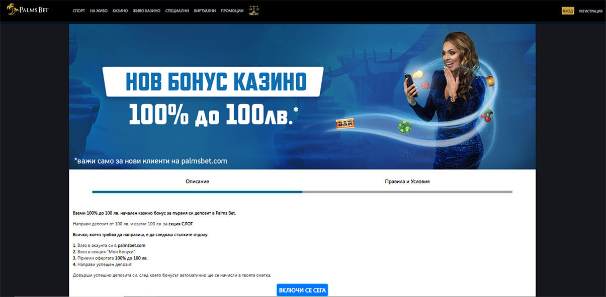 Palms Bet казино бонус презентация изображение