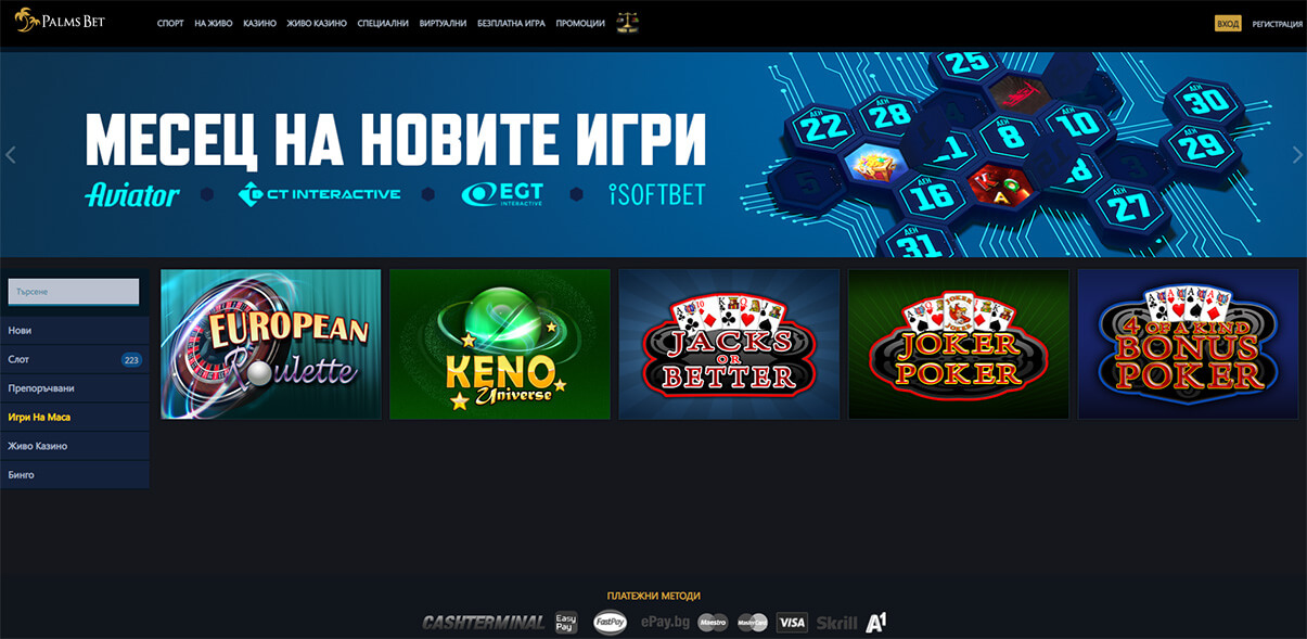 Представяне на игрите на маса в Palms Bet Casino