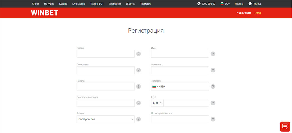 изображение на Winbet казино регистрация