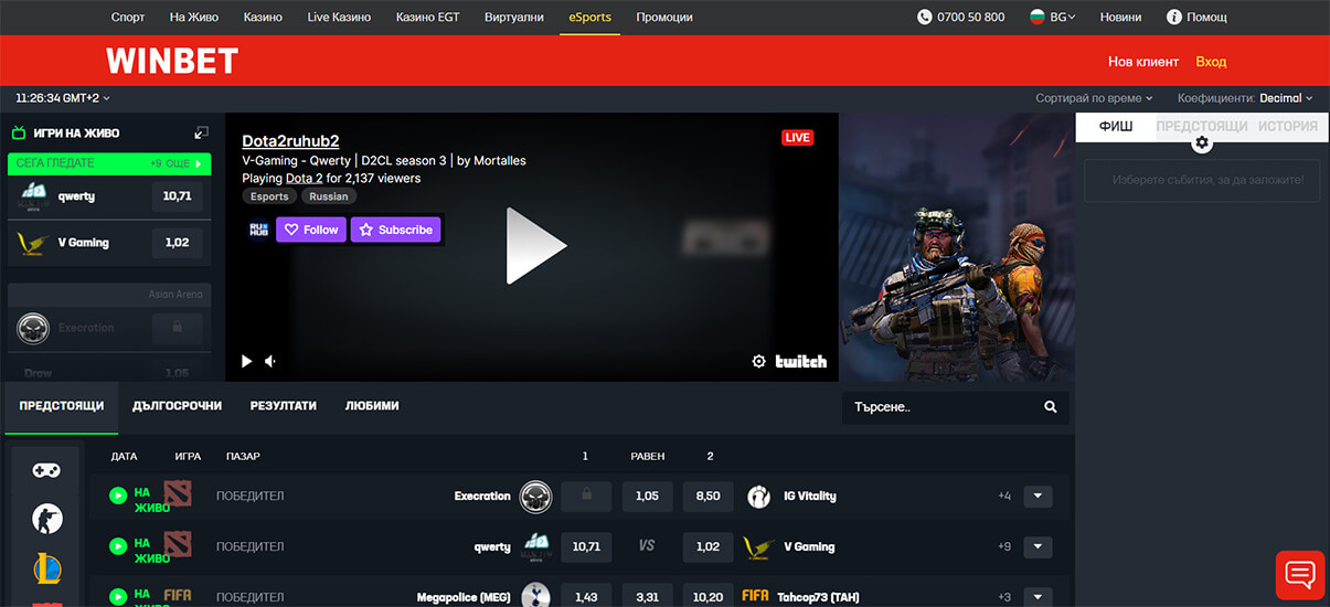Изображение за презентация на киберспорт на казино Winbet