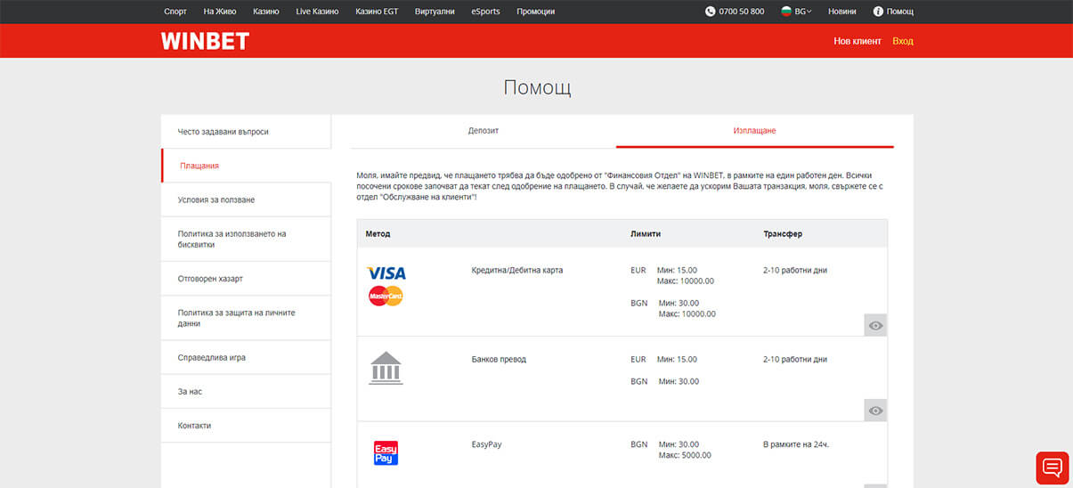 Winbet казино оттегляне презентация изображение