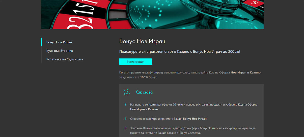 bet365 казино бонус за добре дошли презентация изображение