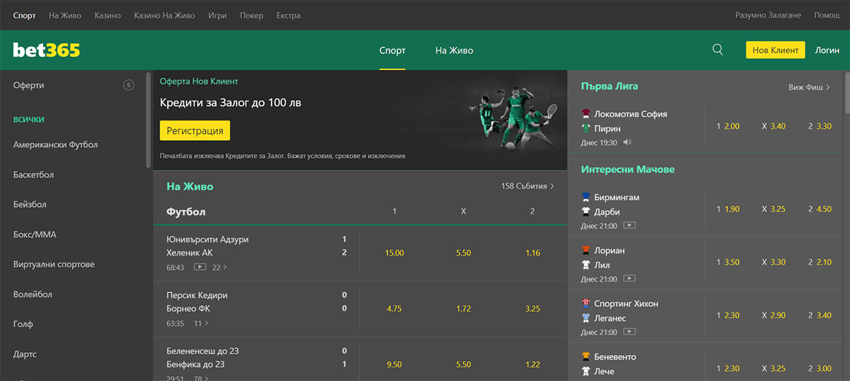 bet365 казино спортни залагания презентация изображение