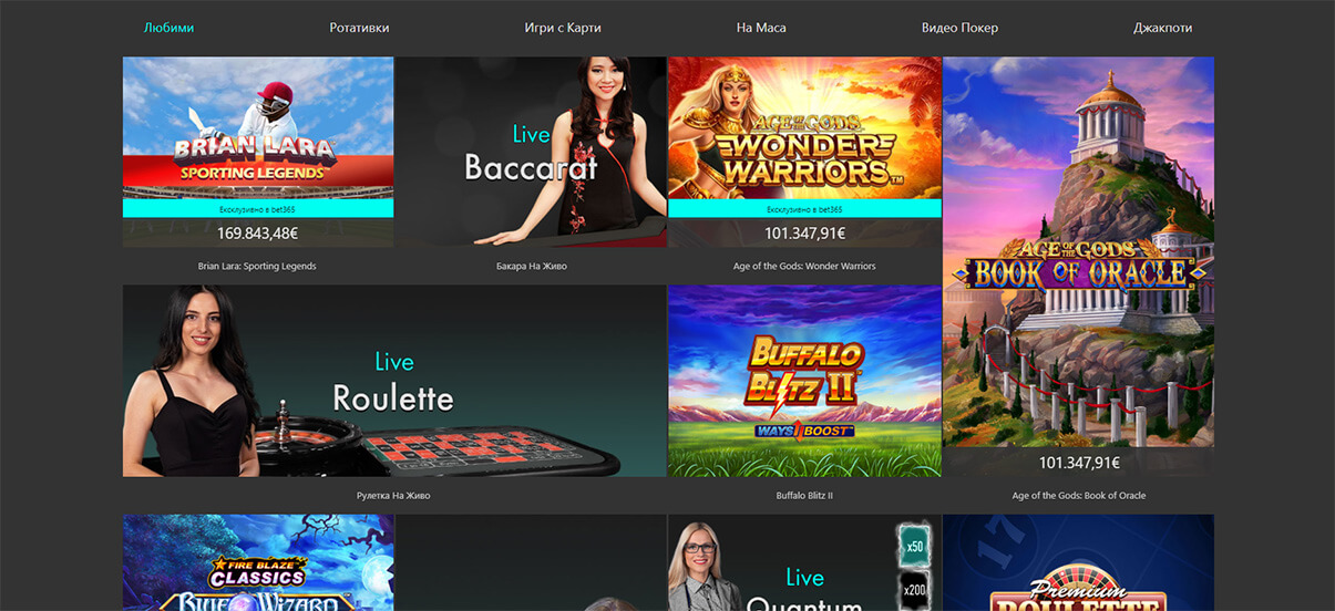 bet365 казино игри презентация изображение
