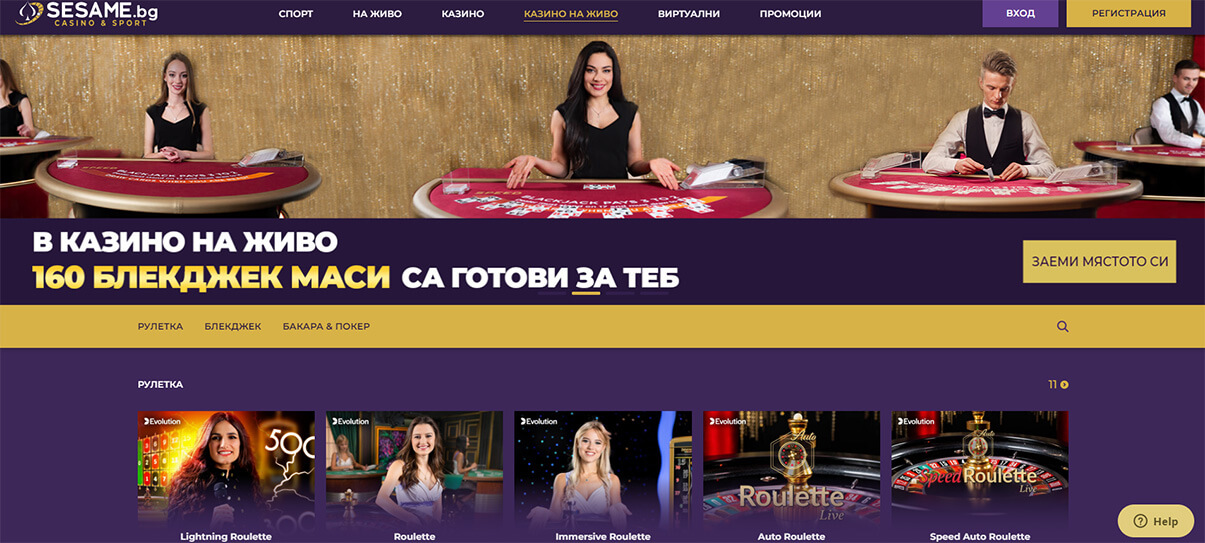 Sesame казино на живо презентация изображение