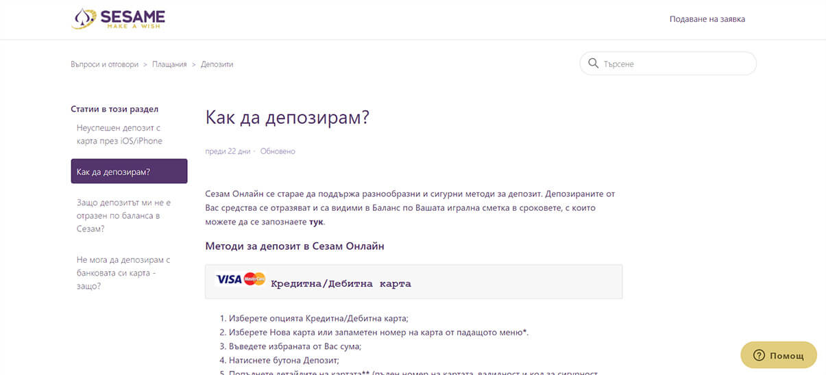 Sesame казино метод за депозит презентация изображение