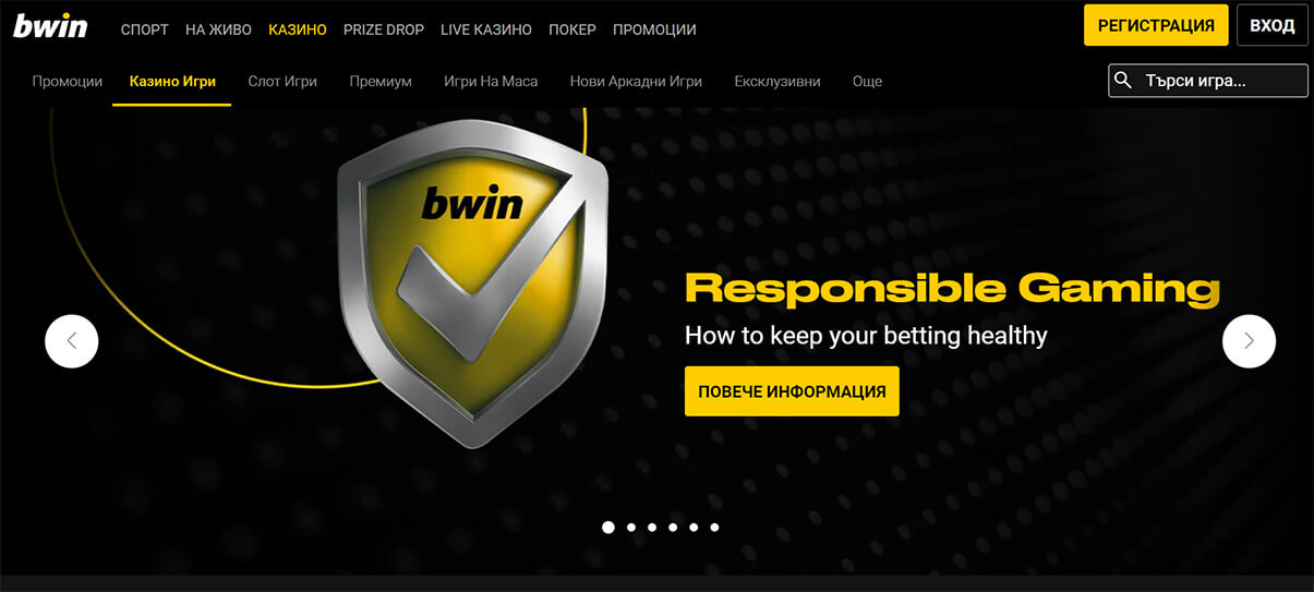 bwin казино презентация изображение