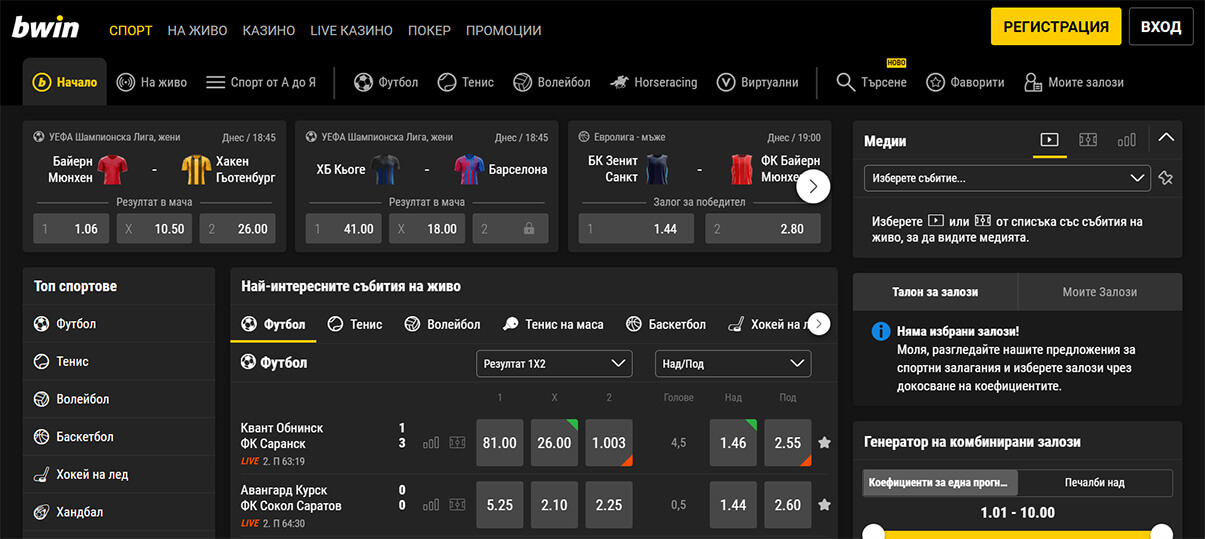 bwin казино букмейкъри презентация изображение
