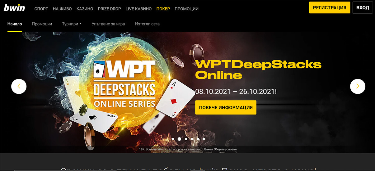 bwin казино покер презентация изображение