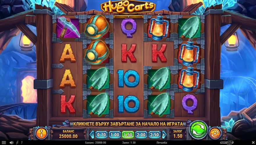 logo Hugo Carts