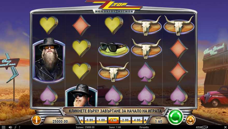 logo ZZ Top Roadside Riches
