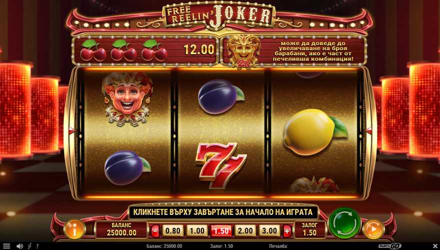 logo Free Reelin Joker