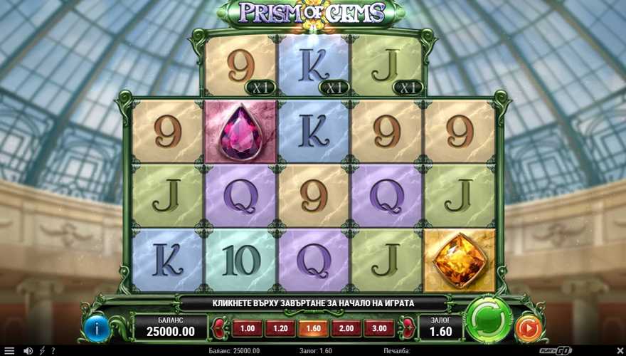logo Prism of Gems