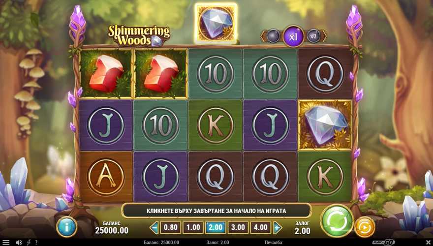logo Shimmering Woods
