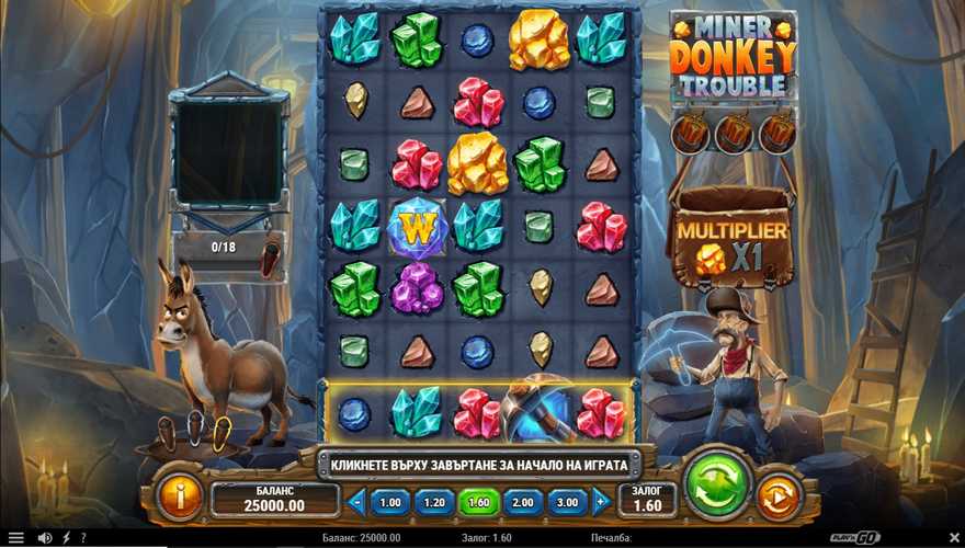 logo Miner Donkey Trouble