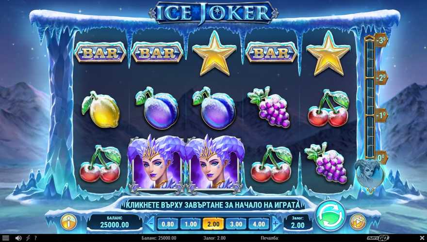 logo Ice Joker
