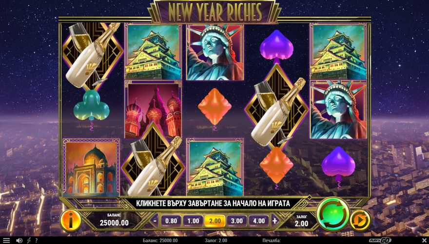logo New Year Riches