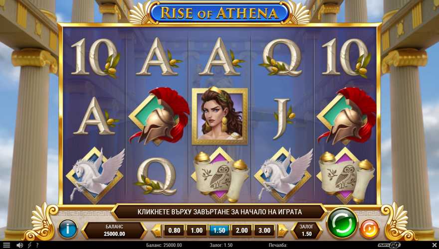 logo Rise of Athena