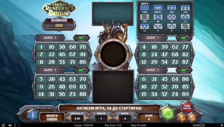 logo Viking Runecraft Bingo