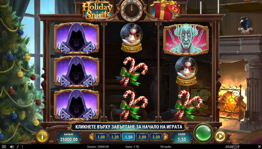 logo Holiday Spirits