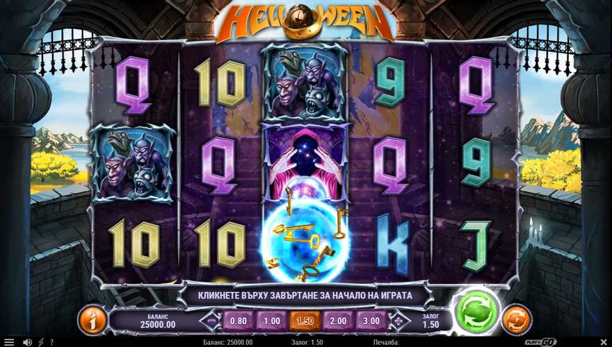 logo Helloween