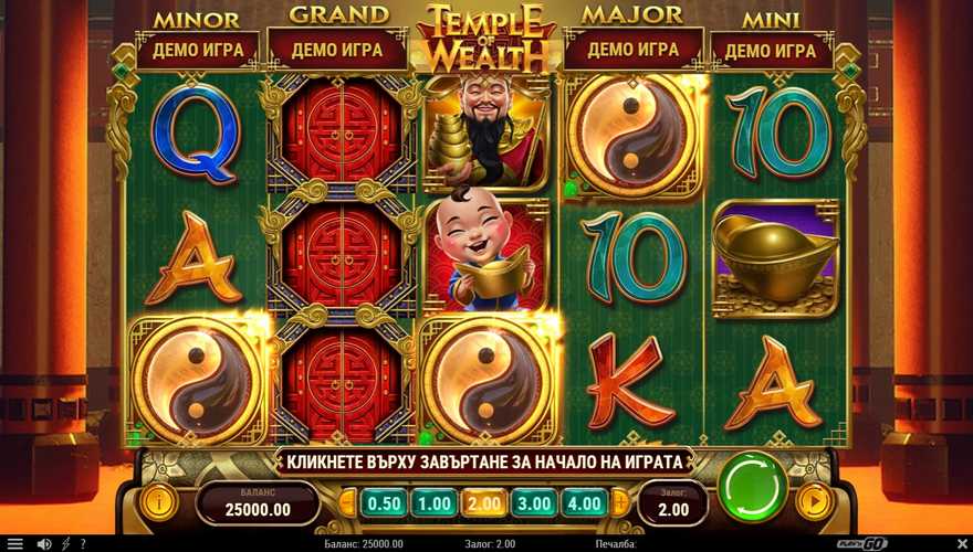 logo Temple of Wealth