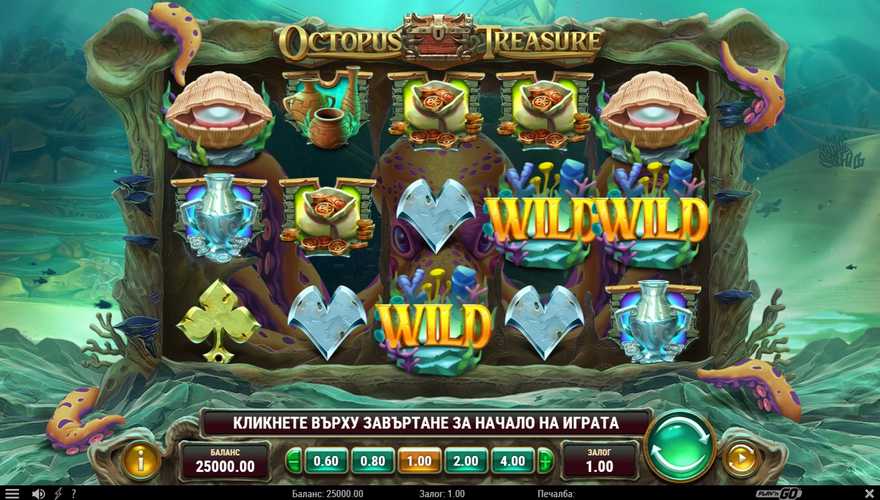 logo Octopus Treasure