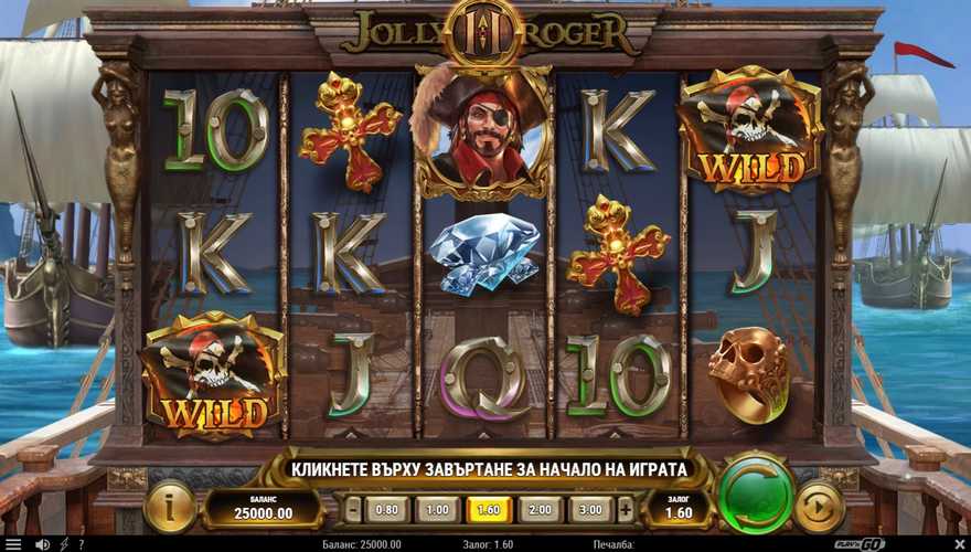 logo Jolly Roger 2