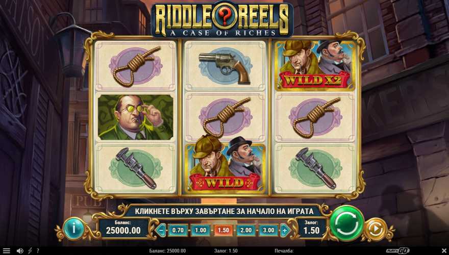 logo Riddle Reels - A Case of Riches