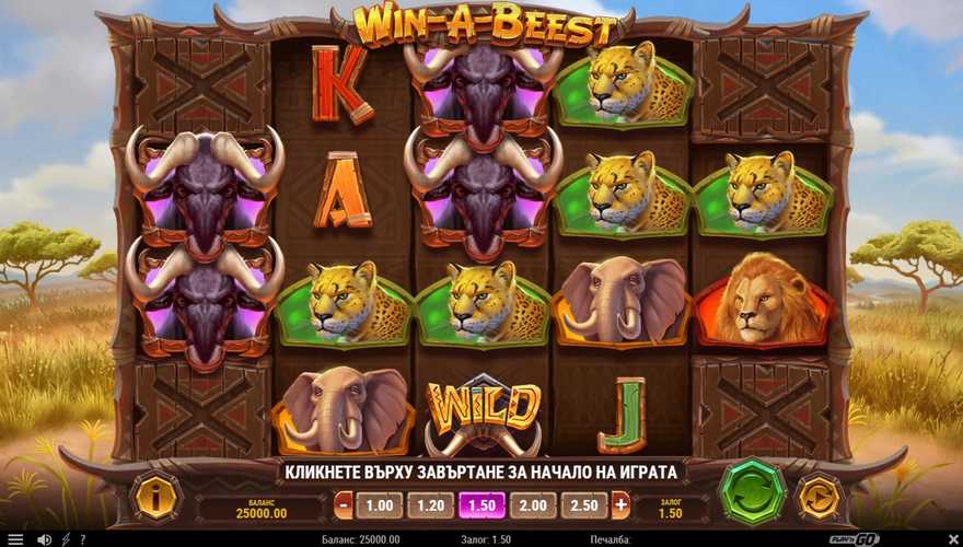 logo Win a Beest