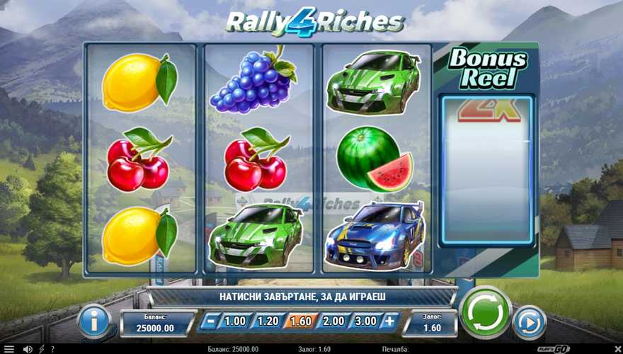 logo Rally 4 Riches