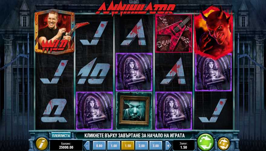 logo Annihilator