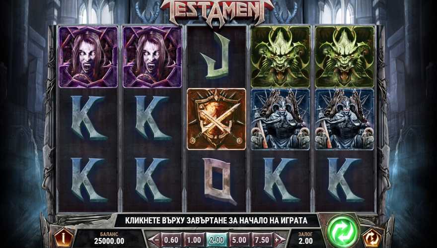 logo Testament