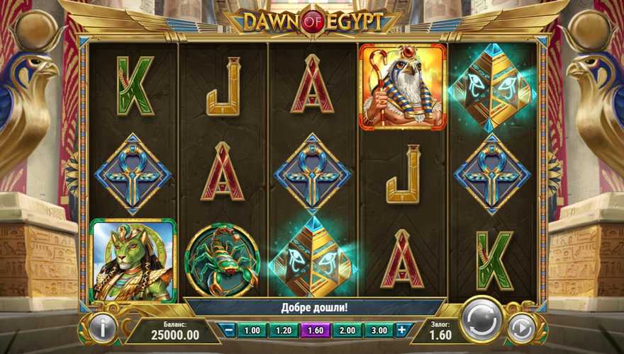 logo Dawn of Egypt