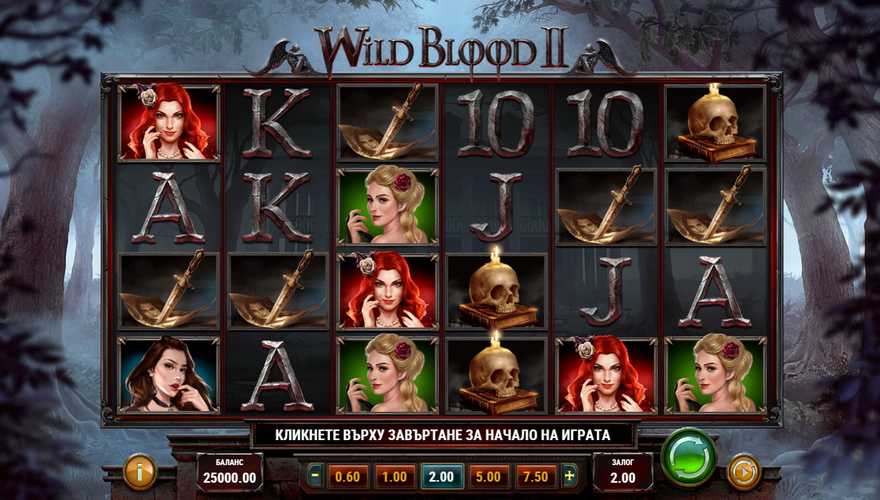 logo Wild Blood 2