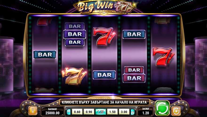 logo Big Win 777