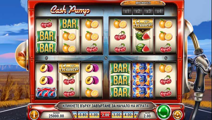 logo Cash Pump