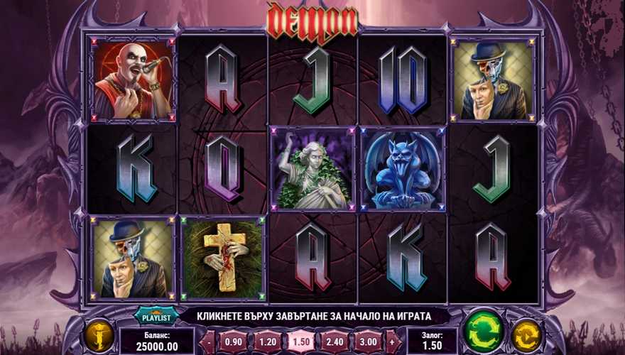 logo Demon