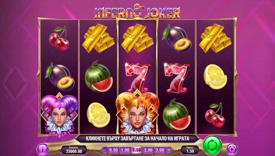 logo Inferno Joker