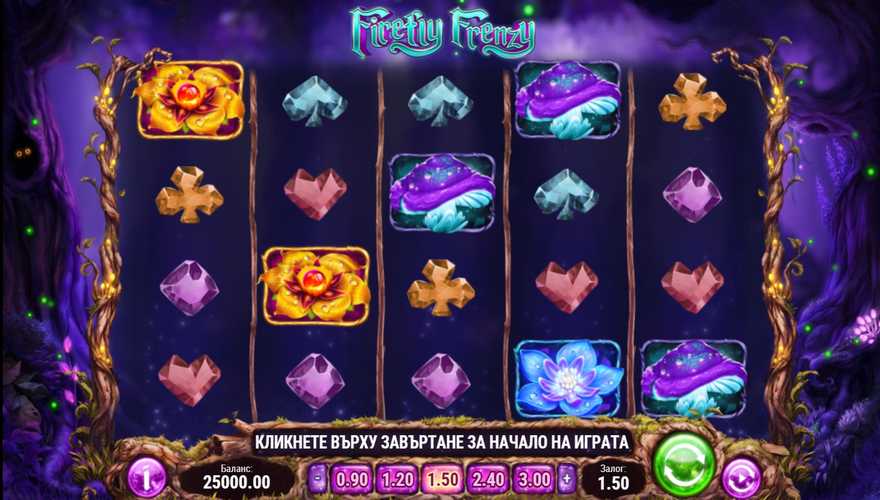 logo Firefly Frenzy