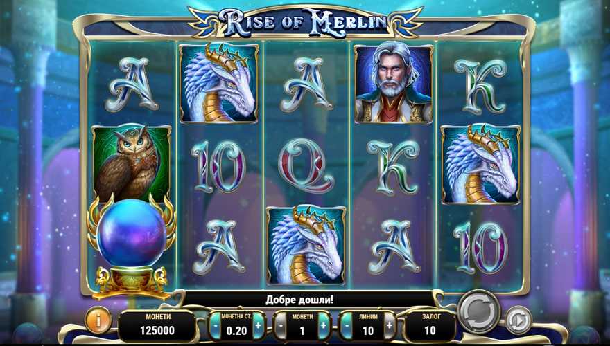 logo Rise of Merlin