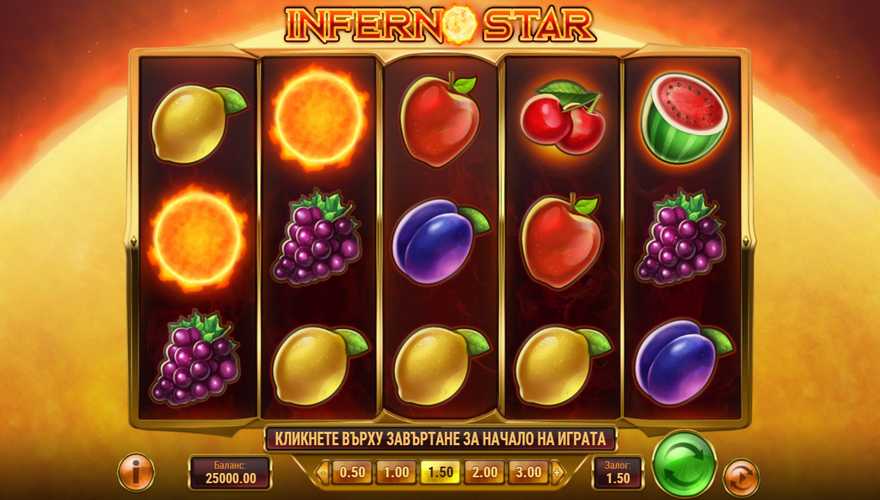 logo Inferno Star
