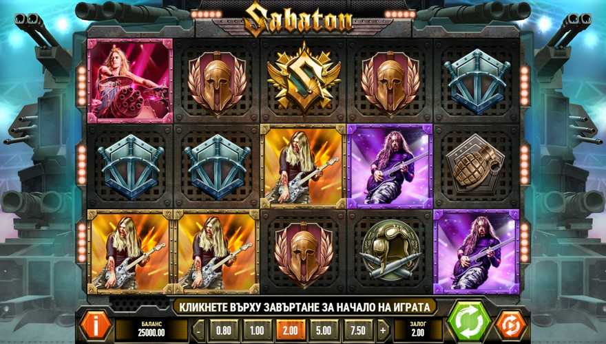 logo Sabaton