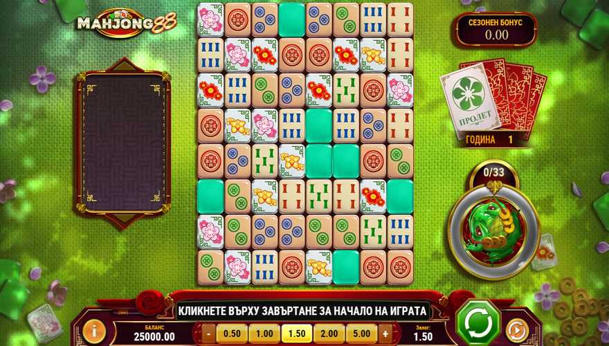 logo Mahjong 88