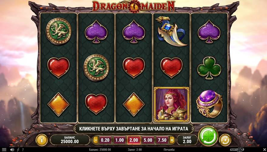 logo Dragon Maiden