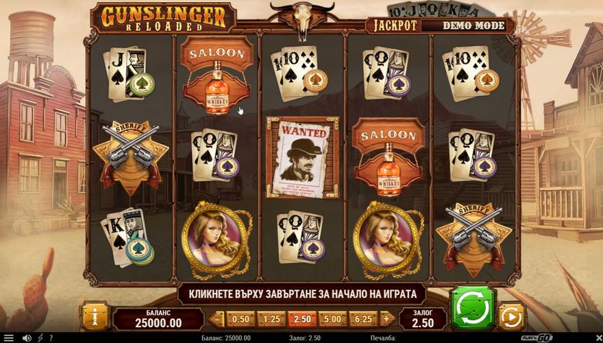 logo Gunslinger: Reloaded