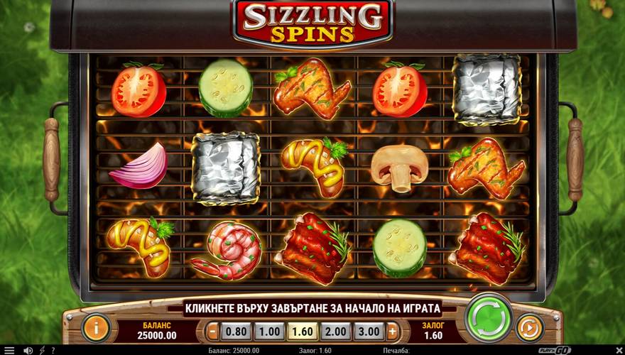 logo Sizzling Spins