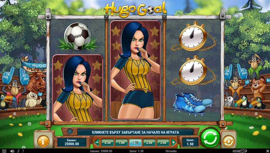 logo Hugo Goal